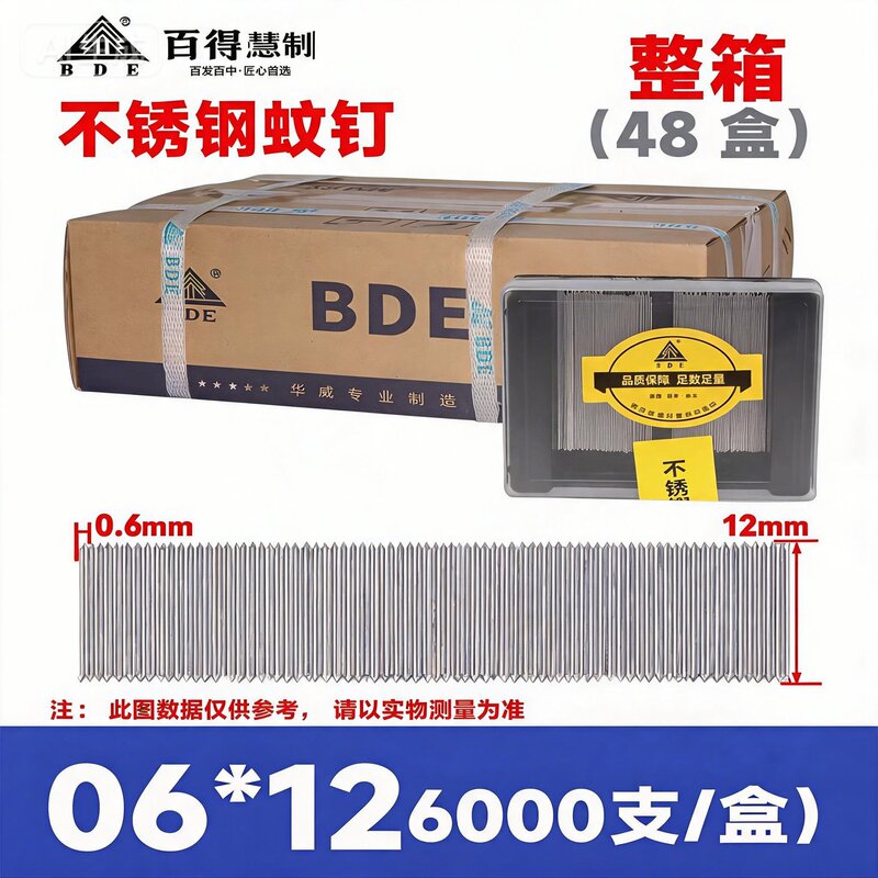 Baidehui Stainless Steel Mosquito Nails 0.6*12Mm/10Mm Woodworking Traceless Nails for Pneumatic Guns, Specialized for Decoration Baidehui Stainless Steel Mosquito Nails 0.6*12Mm/10Mm Woodworking Traceless Nails for Pneumatic Guns, Specialized for Decoration