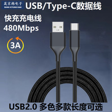 ����typec��䔵����usb���֙C��늾�3A���W��׿�֙C��ݔ