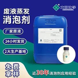 消泡剂