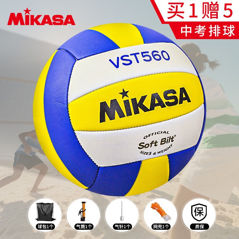 Mikasa No. 5 Volleyball for High School Entrance Exam Students, V300W Hard Volleyball for Junior High School Students, V200, One-Piece Drop Shipping