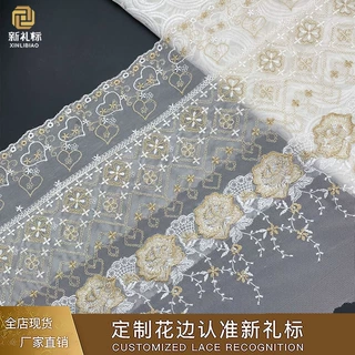蕾丝金色花边辅料网纱刺绣爱心玫瑰花女装辅料配饰水溶网布花边
