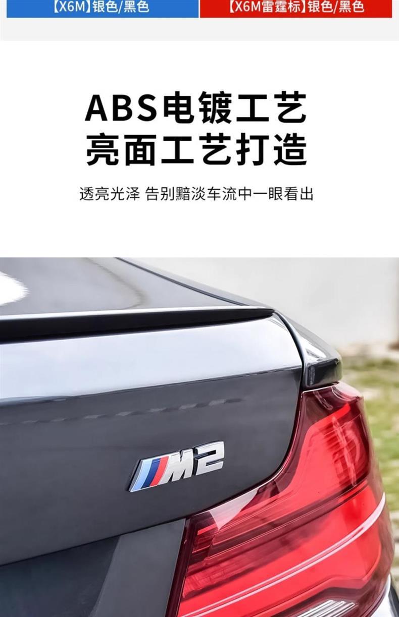 Suitable for BMW Thunder emblem side decals, M1, M2, M3, M4, M5, M6 tail decals, X1, X3, X5, X6, M tail decals, lettering, and car emblems