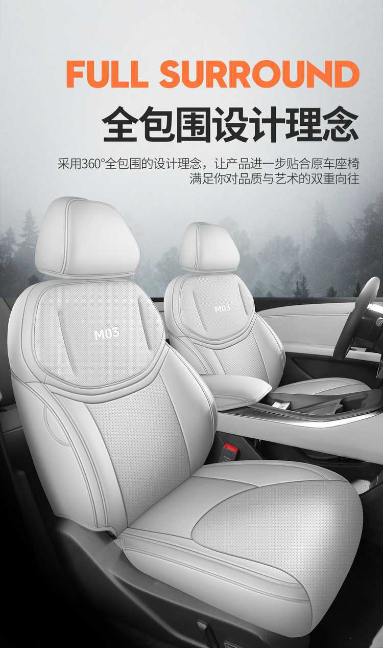 Xpeng MONAM03 car-specific seat cushion, perforated and breathable leather style, all-season full-coverage car seat cover, 26