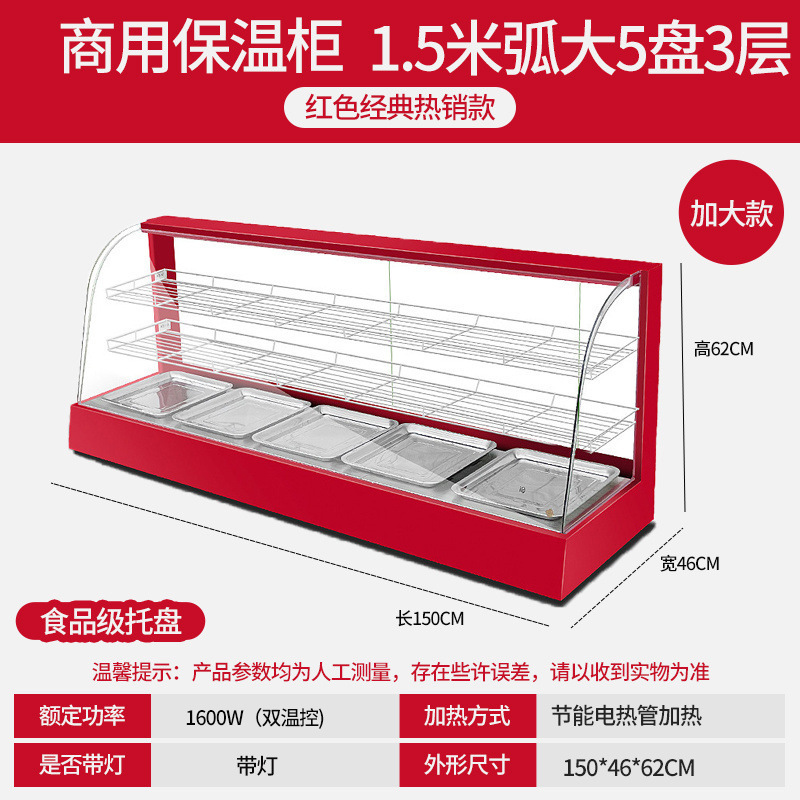 保温棚業務用保温箱加熱恒温箱食品展示棚小型卓上タルト栗パン飲料|undefined
