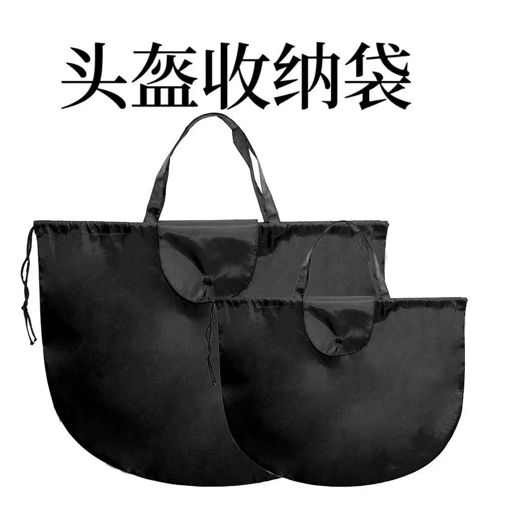 Полный шлем полушлем водонепроницаемая сумка для хранения мотоцикл электромобиль сумка для шлема Пылезащитная защитная сумка для хранения тканевая сумка