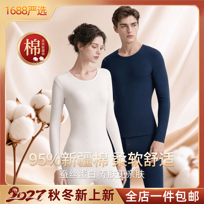 A-grade combed cotton pure cotton thermal underwear for women, autumn tops and pants, thermal clothing for men, 10A thermal set with silk protein A-grade combed cotton pure cotton thermal underwear for women, autumn tops and pants, thermal clothing for men, 10A thermal set with silk protein