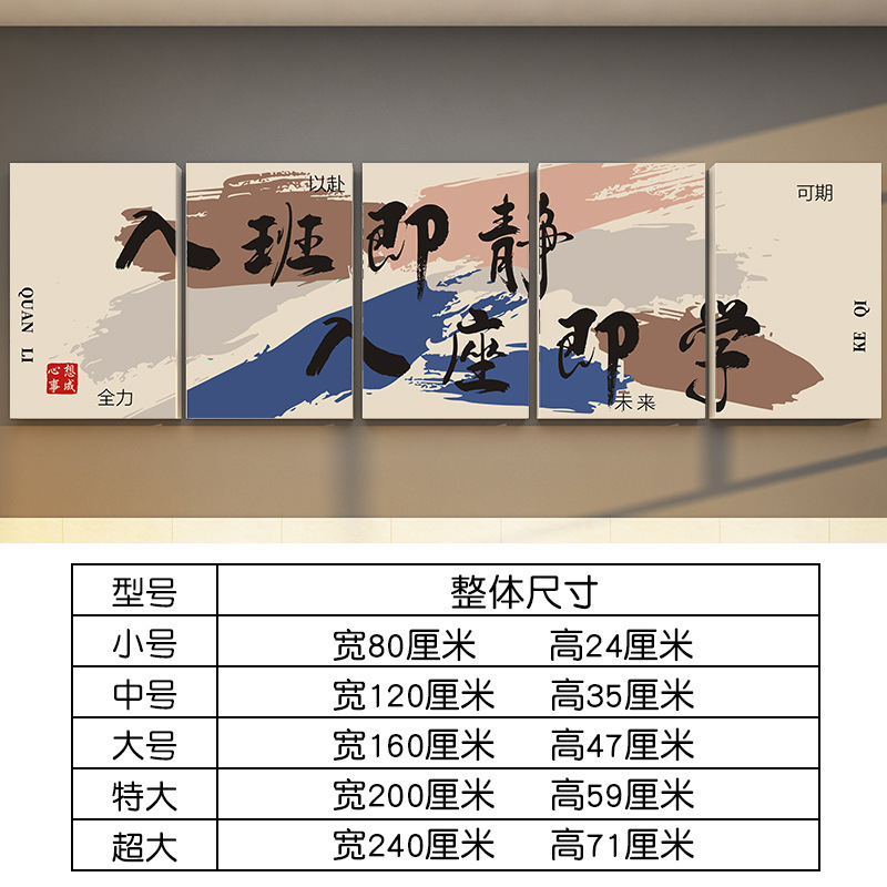 新学期入学教室の雰囲気配置装飾環創クラス文化壁シール自習室管理クラス壁面|undefined