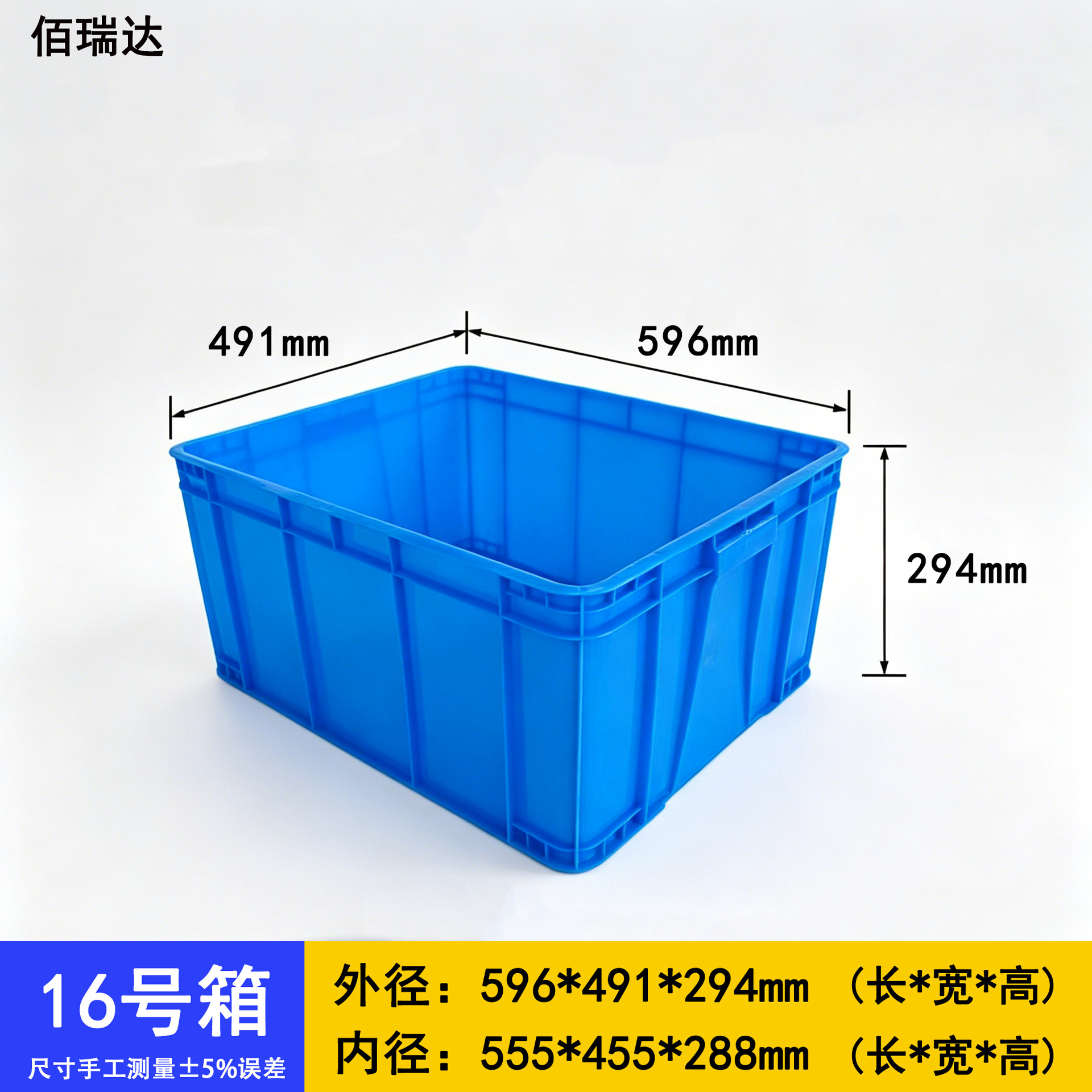 16# 상자 596*491*294mm  파란색 [커버 없음]