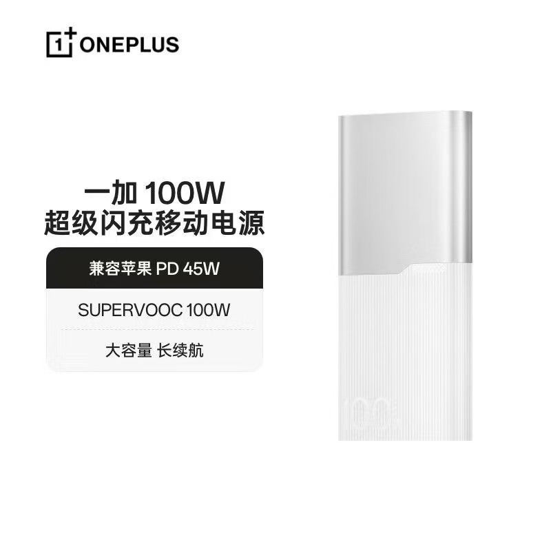 Oneplus 100W Super Flash Charging Mobile Power Bank 12000Mah Power Bank Can Be Taken on the Plane