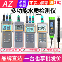 ̨�������ɹⷨ�����x�~��ˮ�a늌���PH�}��TDSˮ�|�z�y�xAZ86032