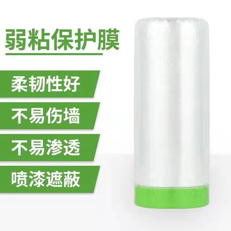 弱粘和纸保护硅藻泥膜艺术墙不脱胶室内乳胶漆专用不伤墙面遮蔽膜
