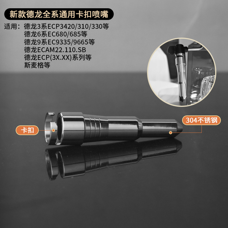 DeLong máquina de café todas las series hebilla universal boquilla de vapor Delonghi boquilla de vapor de café boquilla Accesorios