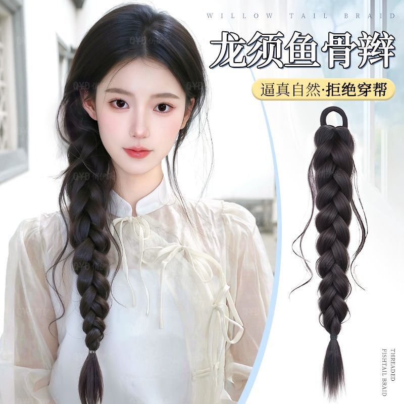 Wig Braids for Women, Artificial Hair, Lazy Side-Tied Fish Tail Braids, High and Low Braids, Elegant Silk Twist Braids