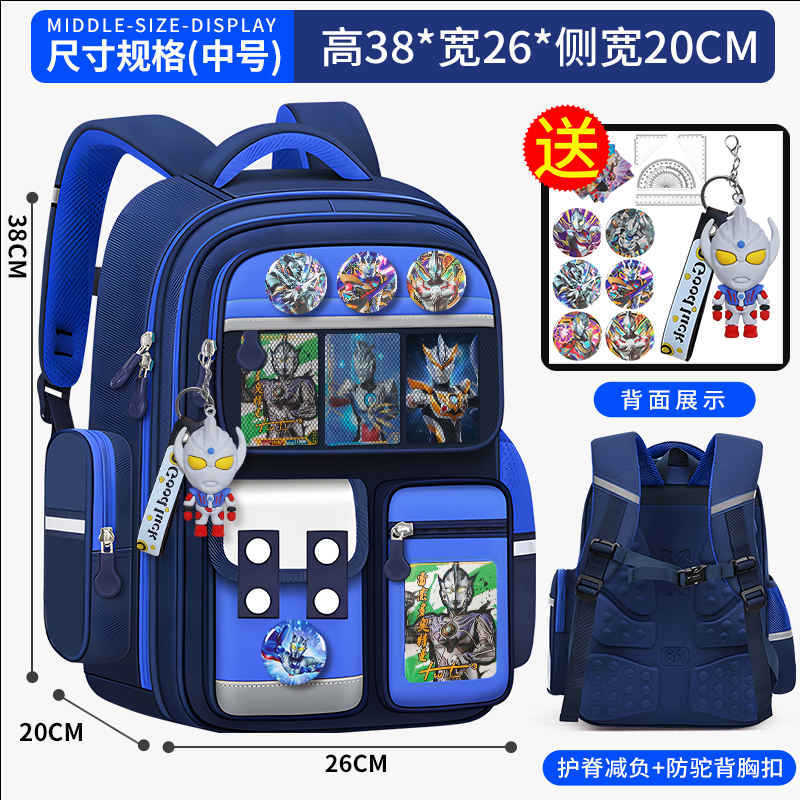 小学生儿童书包奥特曼一二三到六年级男童减负护脊轻便大容量背包|undefined