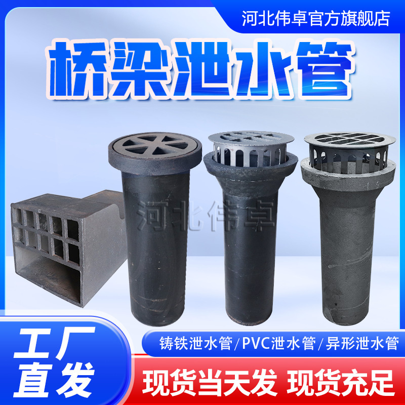 Highway Bridge Cast Iron Drain Pipe Drainage Grille Rectangular Drain Pipe Grate Straight Round Cast Iron Drain Pipe Highway Bridge Cast Iron Drain Pipe Drainage Grille Rectangular Drain Pipe Grate Straight Round Cast Iron Drain Pipe