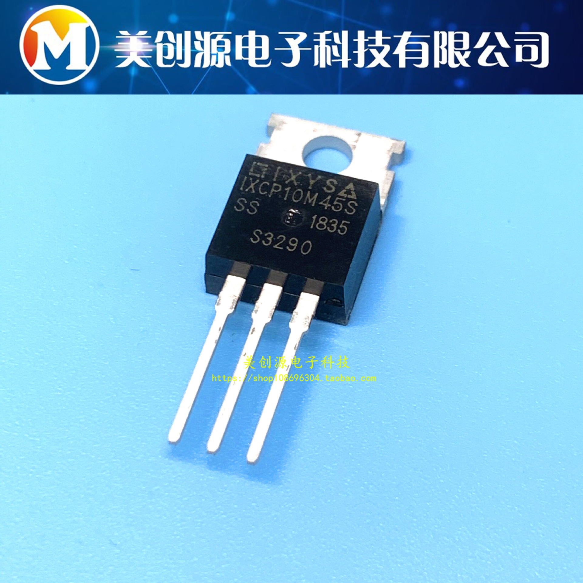 IXCP10M45S TO-220 切换电流稳压器 全新原装 一片起售 现货实图
