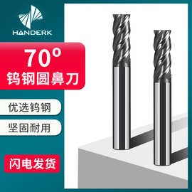 70度钨钢圆鼻刀4刃圆鼻铣刀硬质合金牛鼻R刀不锈钢钛合金专用刀具