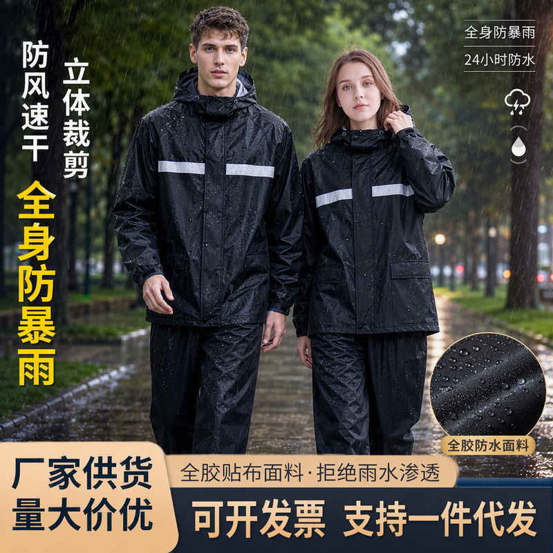 Raincoat and Rain Pants Set, Split-Type Rainwear for Riders, Heavy Rain Level, Reflective Raincoat for Delivery Riders Raincoat and Rain Pants Set, Split-Type Rainwear for Riders, Heavy Rain Level, Reflective Raincoat for Delivery Riders