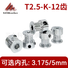 3D��ӡ�C��� T2.5ͬ��݆Ƥ��݆ K�� 12�X �ی�8mm �ȿ�3.17/5mm