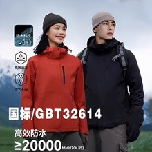 国标冲锋衣男女款三合一GB/32614秋冬户外防风防水进藏旅行登山服
