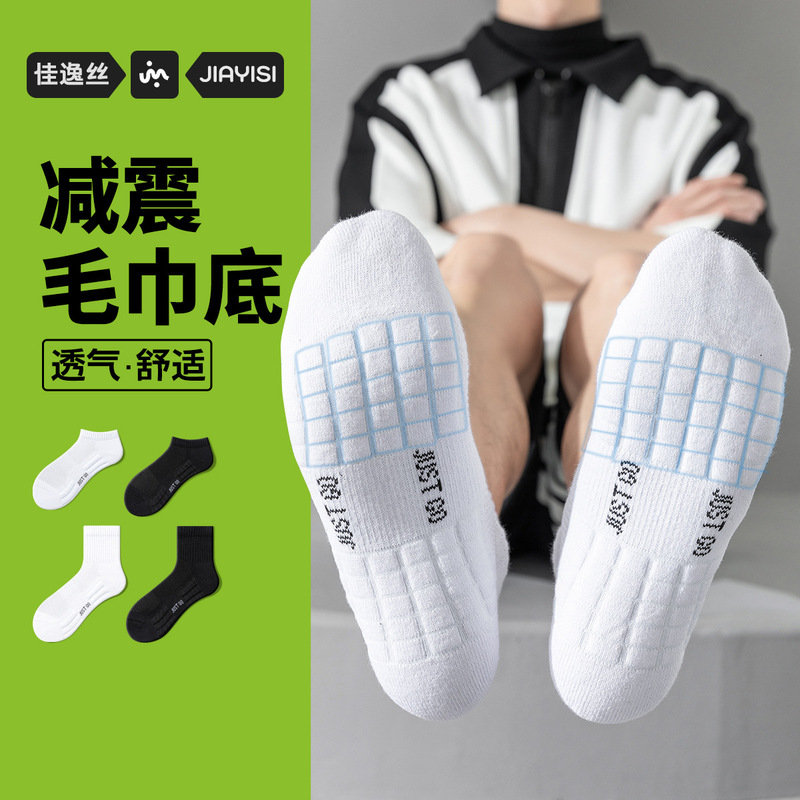 Zuoyin men's towel bottom sports socks cotton three-dimensional massage bottom cotton short men's socks wholesale Zhuji socks