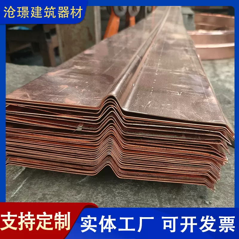 紫铜止水铜板T2弧形止水钢板隧道大坝U型复合铜止水铜板伸缩缝