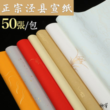 a3彩色宣纸仿古四尺六尺对开粉彩五色洒金描金半生半熟国展书法用