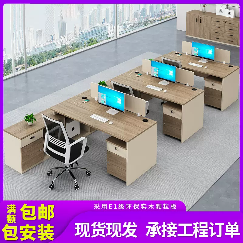 诗季如歌办公室办公桌简约现代公司职员工位四人位职员电脑办公桌