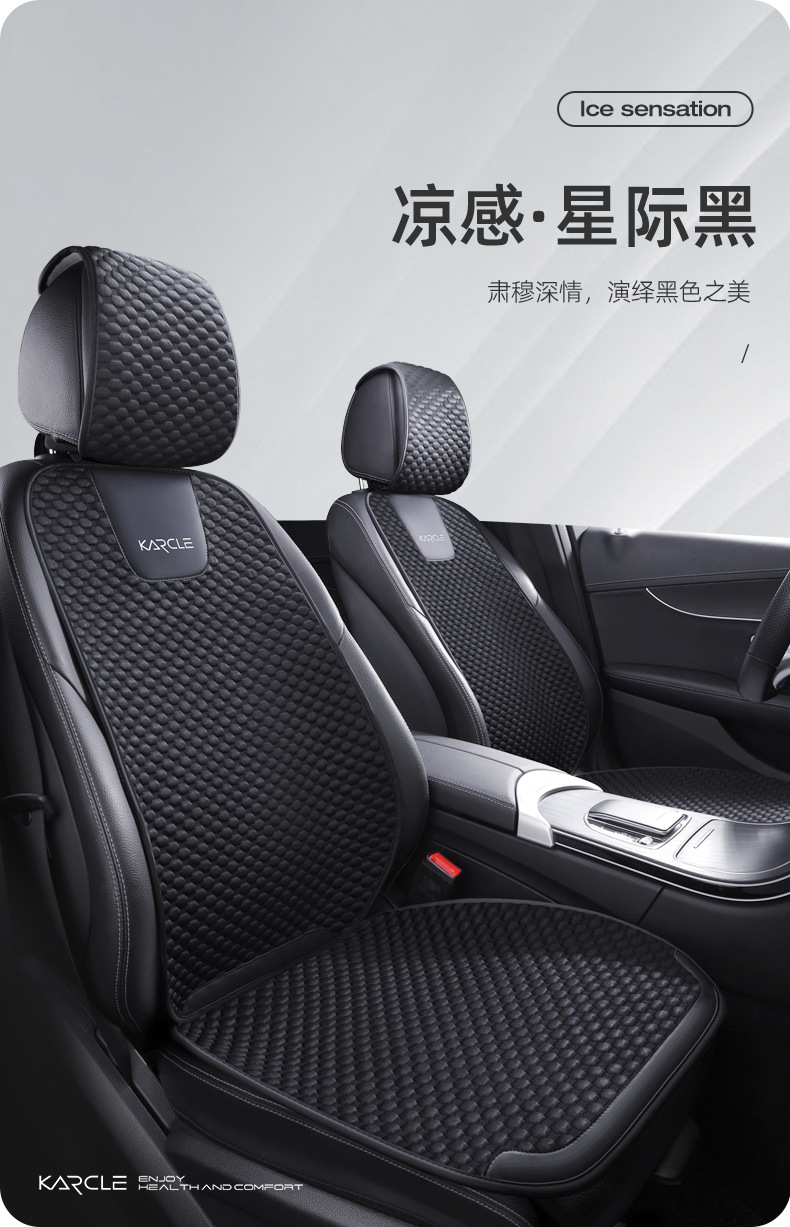 Car seat cushion summer cool cushion car half pack ice silk ice peas seat car cushion four seasons universal ventilation seat cushion generation