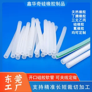 加工定制侧面破开口透明硅胶管螺丝保护套 剖开防撞保护硅胶套管