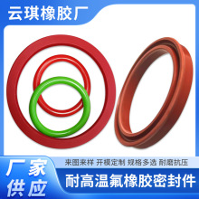 推荐耐高低温 耐油胶氟橡胶硅胶三元乙丙橡胶产品 异形密封件定制
