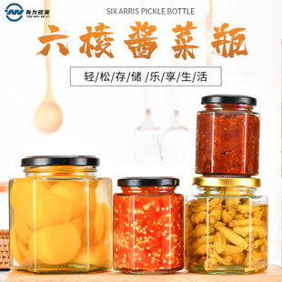 Factory six-sided cans glass storage bottles Bird's Nest bottles honey bottles jam bottles pepper Pickles bottles wholesale