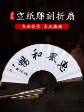 MX56中国风折叠空白书法宣纸折扇定 制男可创作绘画女小扇子古风