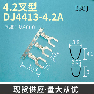 4.2���Ͷ��әM�� DJ4413-4.2A Y�ͽӾ����� 4.2��B�� �Ӿ�����
