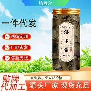 Shanbeier Epimedium мужские теплые и питательные источники почек производитель оптовая продажа