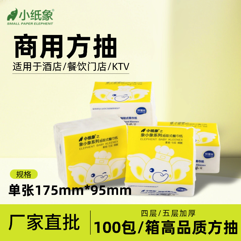 Wholesale Thickened Tissue Paper, Whole Box, Small Square Tissues for Restaurants, Food Stalls, Breakfast Shops, Barbecue, High-End Wood Pulp Commercial Tissues