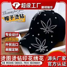 帽子服饰烫钻图案贴加工 柯式白墨热转印硅胶烫画个性印花定制
