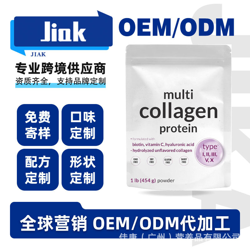 Cross Border Composite Collagen Powder Compound collagen powder for hair skin nail