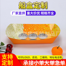 加厚一次性船盒长方形油炸小吃盒子打包薯条鸡米花炸鸡排纸盒免折