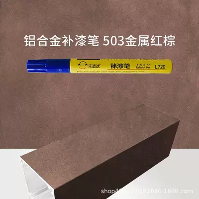 Aluminum Alloy Scratch Paint Repair Avtomobil boya qələmləri - 503-metallic-red-brown