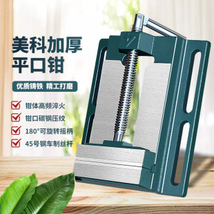 Clamp Drill Press Vise Workbench Clamp Small Bench Vise American Multifunctional Flat-Nose Pliers Household Use