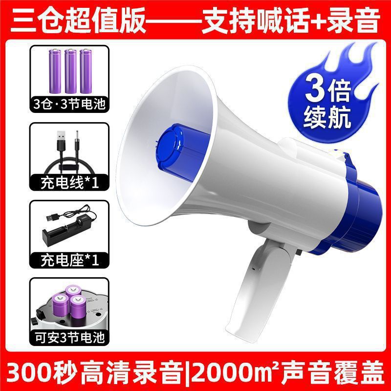 露店用の手持ちスピーカー、拡声器、大音量、超大音量、録音スピーカー|undefined