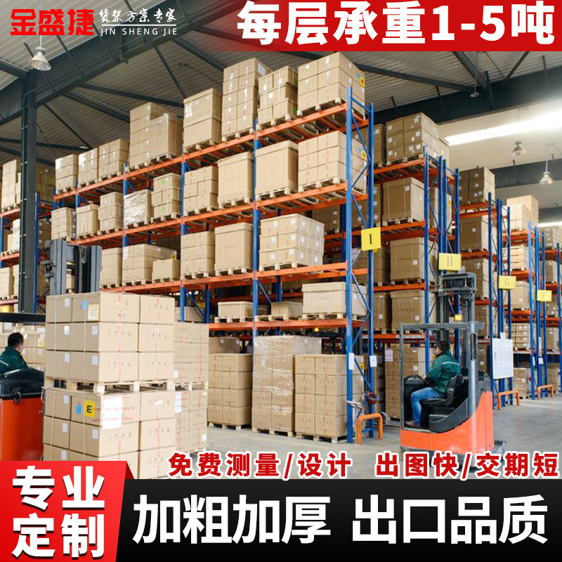 重型棚卸売り工場金物倉庫は横梁式の上位パレット棚広州倉庫棚を厚くする|undefined