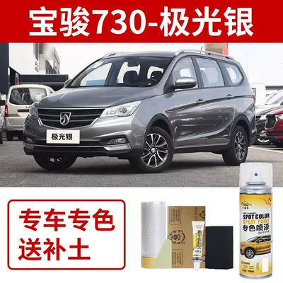 Avtomobil boya qələmləri – Paint Scratch Repair - baojun-730-aurora-silver