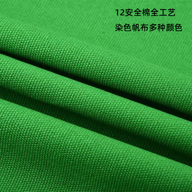 纯棉帆布2x2染色帆布箱包鞋帽手袋面料12安全棉帆布活性布料批发