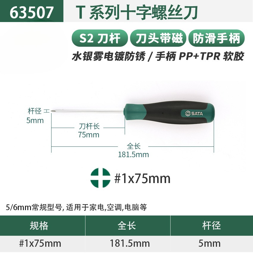 Herramienta de destornillador S2 destornillador grande y pequeño de once caracteres destornillador destornillador de grado industrial cabezal de lote de alargamiento magnético fuerte
