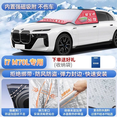front windshield frost cover and snow shield – Car snow shield - exclusive-for-i7-m70l-magnetic-no-straps-needed-extra-thick-and-padded-frost-resistant-and-ice-free