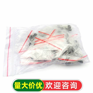 电子元件包三极管包PNP NPN 常用16种直插三极管元器件 TO92封装