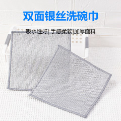 單面銀絲洗碗布不沾油鋼絲抹布替代鋼絲球抹布家用多功能洗碗布