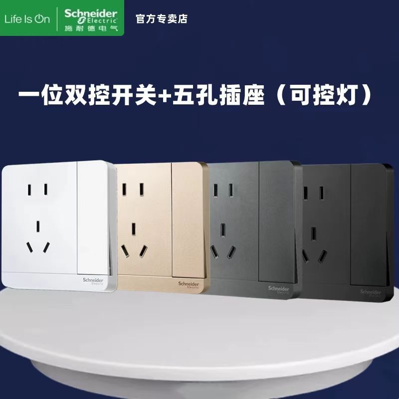 绎尚明暗装墙壁一开五孔USB空调插一位二位多控开关自锁插座